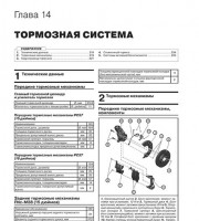 Руководство по эксплуатации Lifan X70