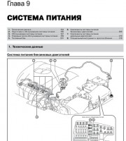 Система управления двигателем