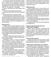 Руководство по эксплуатации и обслуживанию Mercedes-Benz Actros