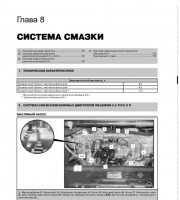 Система смазки двигателя