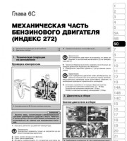 Руководство по эксплуатации и техническому обслуживанию Mercedes-Benz Viano