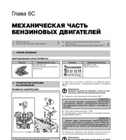 Двигатель и его системы