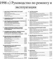 Руководство по эксплуатации и ремонту Mercedes-Benz Vito