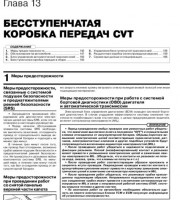 Устройство коробки передач