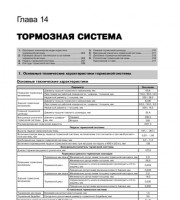 Руководство по эксплуатации и обслуживанию Nissan Murano