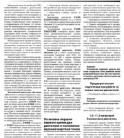 Электроcхемы Opel Combo