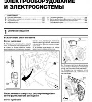 Электросхемы