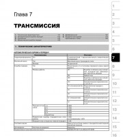 Книга по ремонту Suzuki Grand Vitara