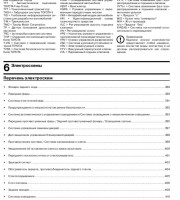 Электрооборудование