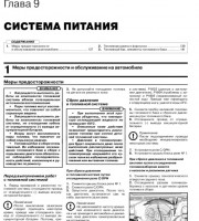 Система питания Toyota Corolla