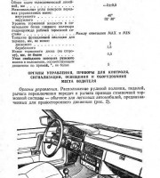 Трансмиссия