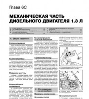 Устройство сцепления Buick Excelle