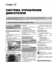 Система питания двигателя