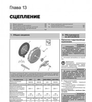 Руководство по эксплуатации и ремонту Citroen C3