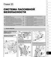 Руководство по эксплуатации и ремонту Dacia Logan