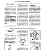Система зажигания и управления двигателем