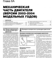 Система зажигания и управления двигателем Ford Expedition