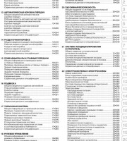 Руководство по эксплуатации Ford Expedition