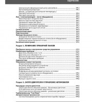 Руководство по эксплуатации и обслуживанию Jeep Grand Cherokee