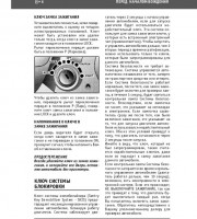 Рулевой редуктор