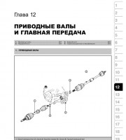 Рулевой редуктор