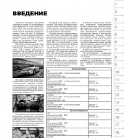 Ежедневные проверки и определение неисправностей