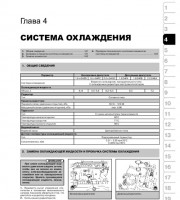 Ходовая часть Kia Cerato