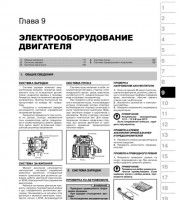 Электрооборудование автомобиля