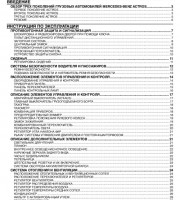 Электроcхемы