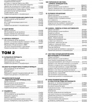 Руководство по эксплуатации Mercedes-Benz Actros