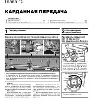 Карданная передача