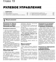 Рулевое управление Mercedes-Benz Actros