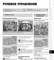 Инструкция по эксплуатации и техническому обслуживанию