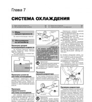 Система охлаждения двигателя