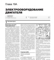 Электросхемы