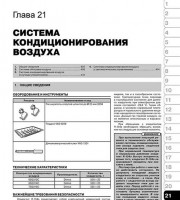 Руководство по ремонту и эксплуатации Seat Ibiza