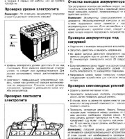 Двигатель и его системы