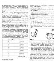 Книга по эксплуатации и обслуживанию Ford Sierra