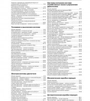 Книга по эксплуатации Subaru Legacy