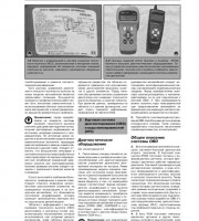 Система смазки двигателя Subaru Legacy