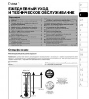 Двигатель и его системы Subaru Legacy