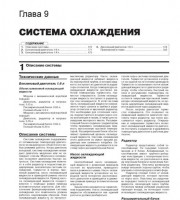 Электроcхемы Suzuki Vitara