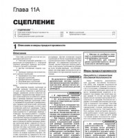 Руководство по эксплуатации Suzuki Vitara