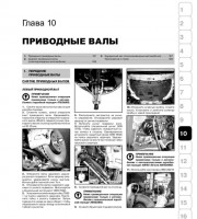 Ходовая часть