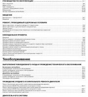 Передняя подвеска