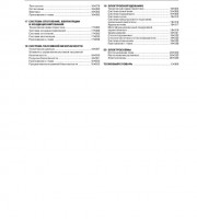 Книга по ремонту и эксплуатации Hyundai Solaris