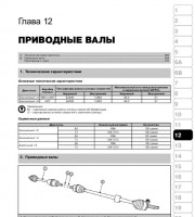 Приводные валы Hyundai Solaris