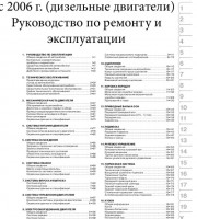 Предостережения и правила техники безопасности при выполнении работ на автомобиле Hyundai Accent