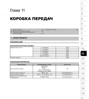 Коробка передач