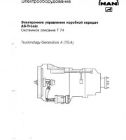 Электрооборудование